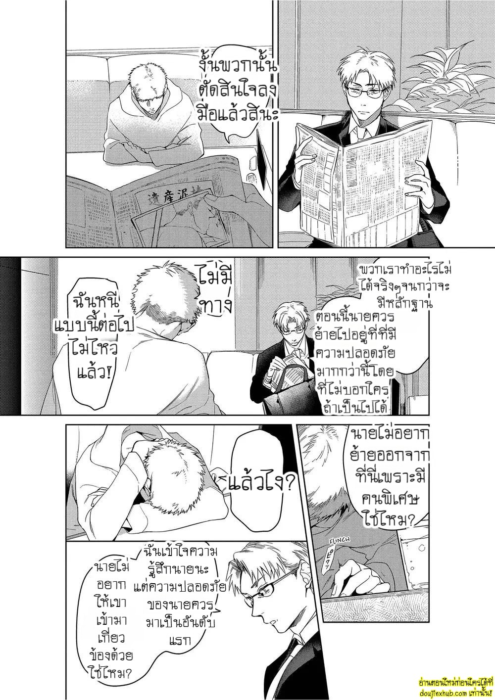 หยดน้ำตาแห่งรัก 03-32